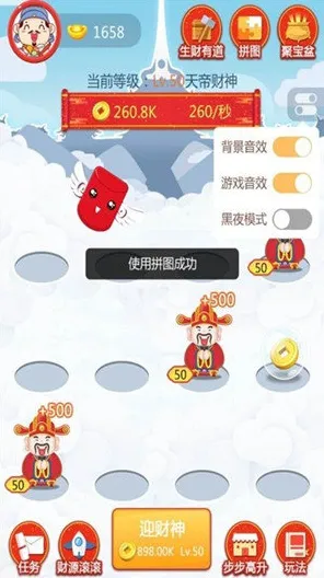 淘宝互动-云游戏-实时更新-0428