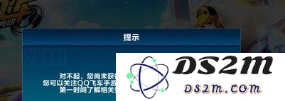 QQ飞车手游体验服的进入方式详解及申请流程指导