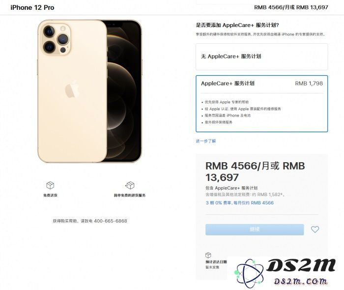 苹果已公布 iPhone 12 系列 AppleCare+ 服务计划，如何购买？