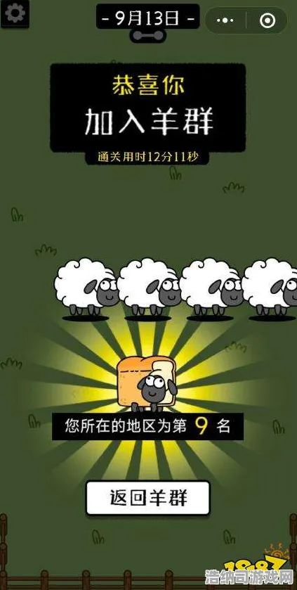 独家解析羊了个羊隐藏关卡攻略 最新登录福利和18个永久兑换码大全分享