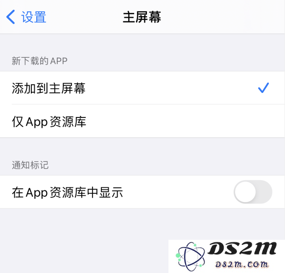 升级 iOS 14 之后，找不到新下载的应用图标怎么办？