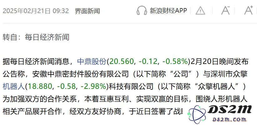 重点收藏！三家众擎机器人核心供应链企业！附辟谣信息