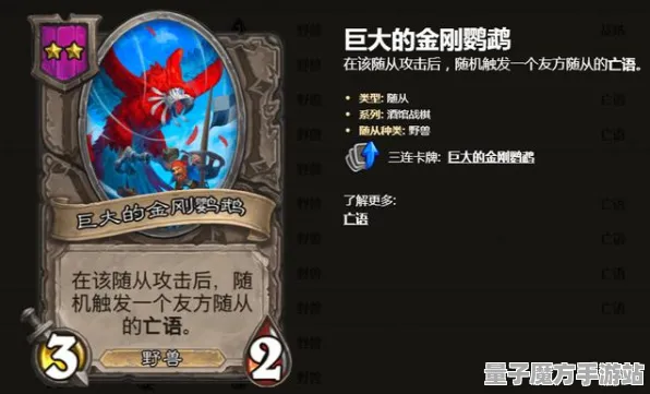 《炉石传说》投诉系统更新-S2赛季全面兼容-跨平台对战-策略棋盘游戏-99%的故事情节未解锁