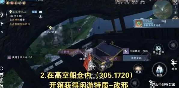 ‖2025｜指南 逆水寒手游宝箱坐标 黑科技｜2025年04月攻略，全图隐藏宝箱+智能定位黑科技，萌新秒变寻宝达人！