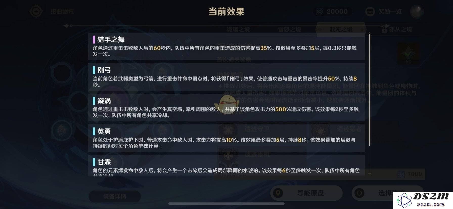 原神莫甘娜充能