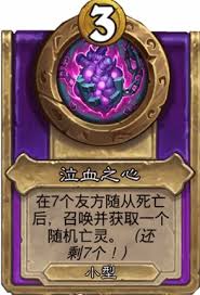 炉石传说酒馆战棋中布林顿的太阳镜具体效果分析与应用研究