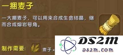 迷你世界如何合成一捆麦子 详细合成攻略与步骤解析