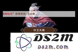 如何在修真之路上积累功德，提升自身修为，实现内心理想
