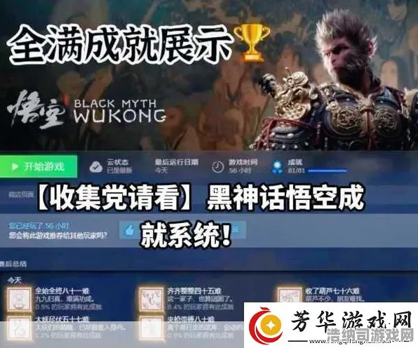 独家全解析｜新手必看 黑神话：悟空太空探索 2025年04月最新攻略，从零开始征服星际世界，资源获取/最佳配装/隐藏剧情详细解析！