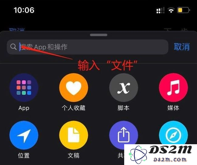 iOS14充电提示音快捷指令编码设置教程