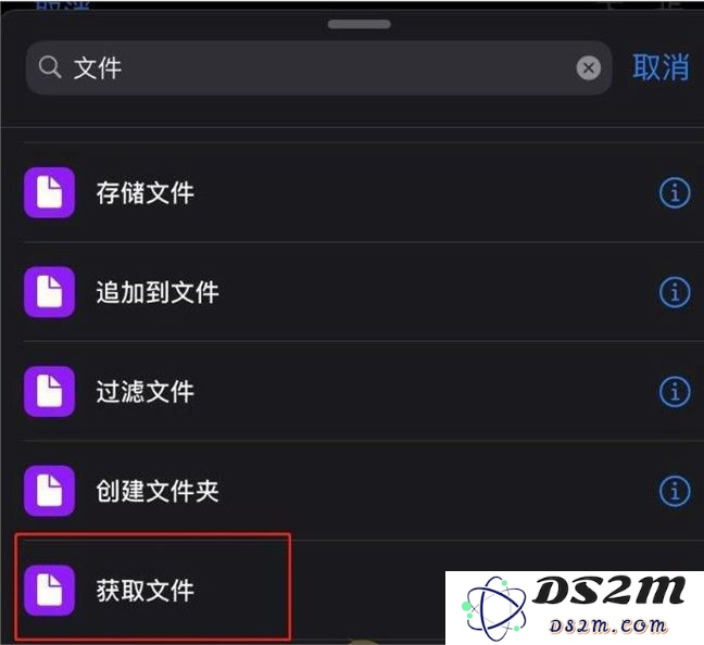 iOS14充电提示音快捷指令编码设置教程