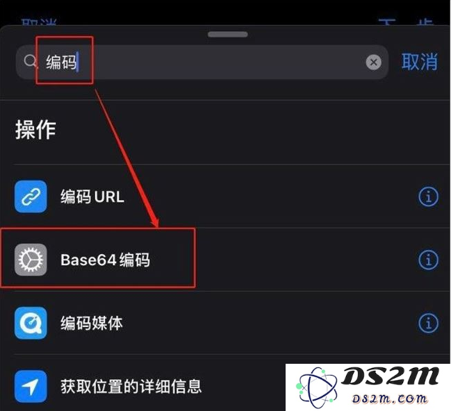 iOS14充电提示音快捷指令编码设置教程
