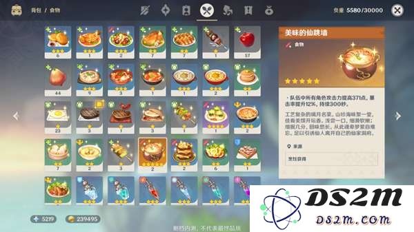 进行食材加工原神