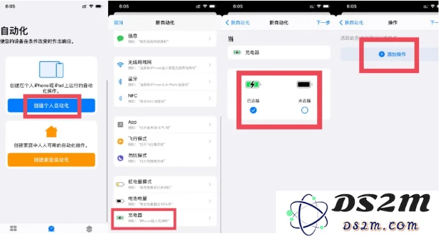如何在iOS14系统中自定义iPhone手机充电提示音的详细教程