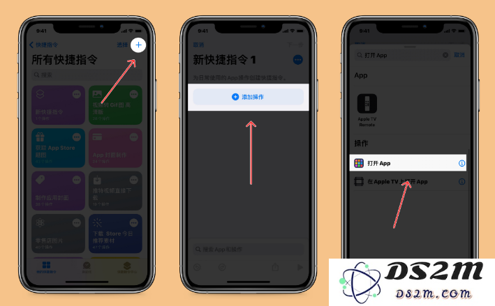 iOS 14通过快捷指令更改应用默认图标方法教程