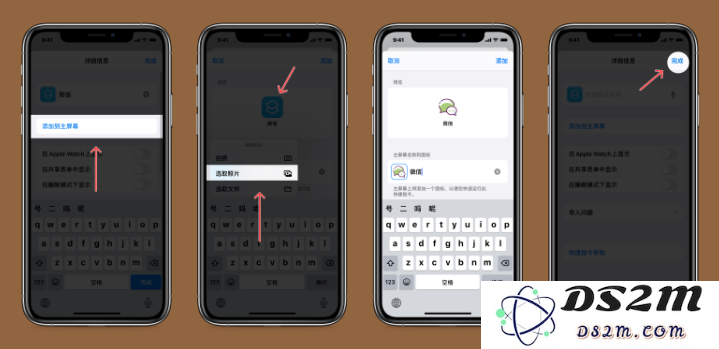 iOS 14通过快捷指令更改应用默认图标方法教程