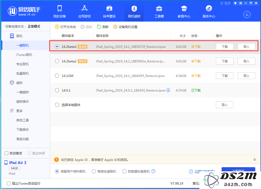 苹果 iOS 14.2Beta 3更新内容及升级方法