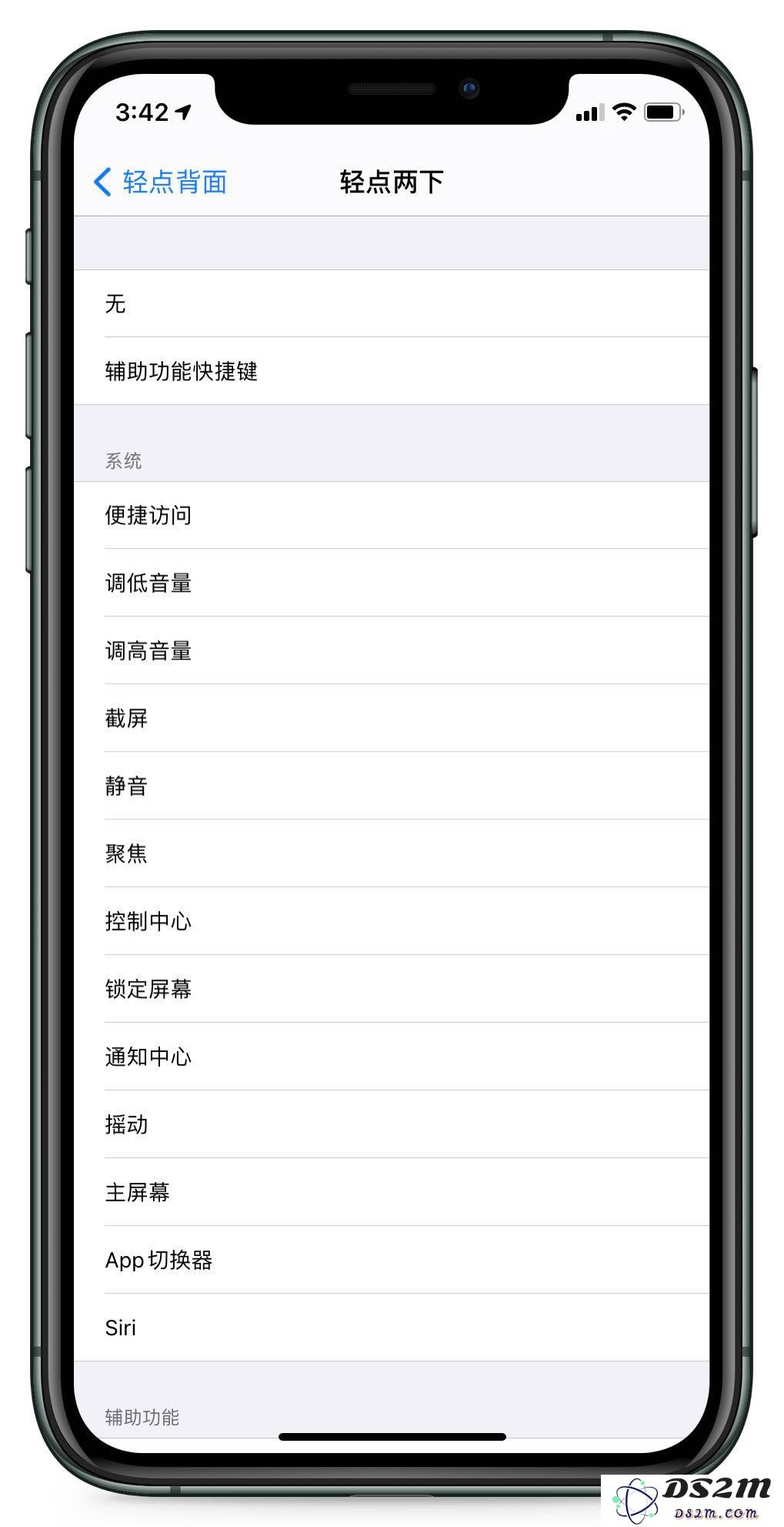 如何启用iOS 14中的轻点背面功能？适用于哪些iPhone机型？