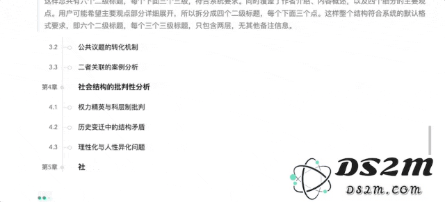 百度文库、网盘接入 DeepSeek，这才是学生党真正想要的 AI