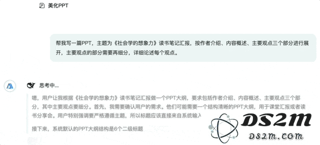 百度文库和网盘完美结合 DeepSeek 助力新时代学生党找到真正需要的 AI 工具