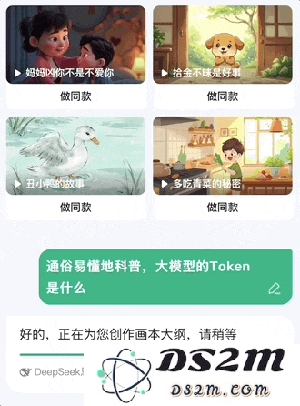百度文库、网盘接入 DeepSeek，这才是学生党真正想要的 AI
