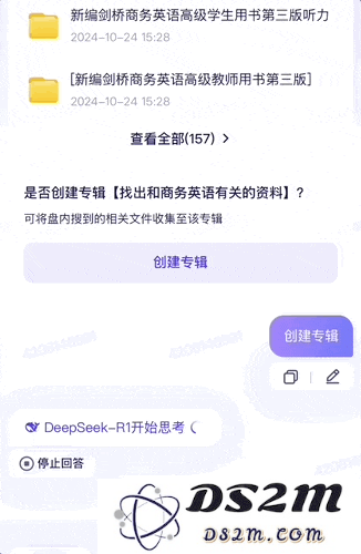 百度文库、网盘接入 DeepSeek，这才是学生党真正想要的 AI