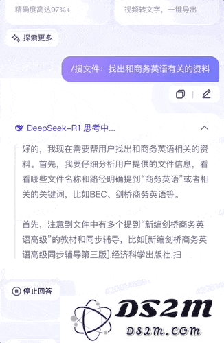 百度文库、网盘接入 DeepSeek，这才是学生党真正想要的 AI