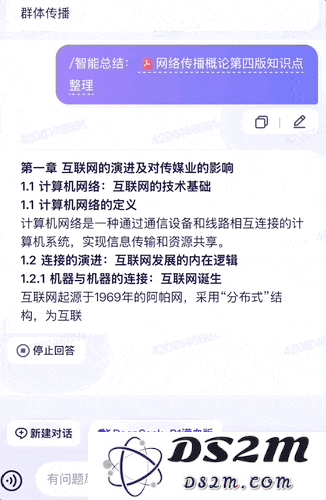 百度文库、网盘接入 DeepSeek，这才是学生党真正想要的 AI