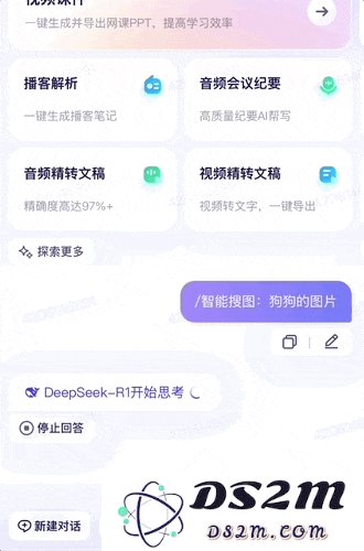 百度文库、网盘接入 DeepSeek，这才是学生党真正想要的 AI