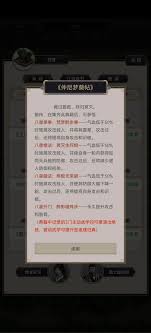 江湖弟子怎样成功达成传承任务的详细过程与心得