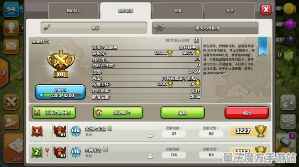 《部落冲突》键位设置-实时动态更新-每日小修补-Windows全息版-跨平台网络对战新体验