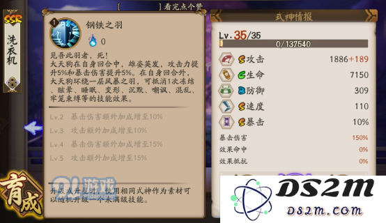 阴阳师大天狗被动技能进行了调整吗？大天狗被动增强与改动内容详解