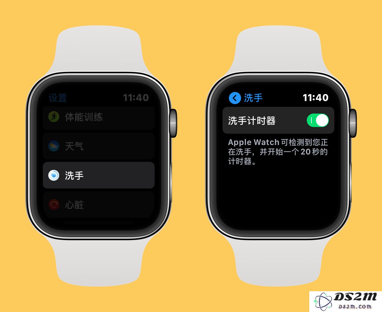 watchOS 7 教程：「洗手计时器」功能如何使用？
