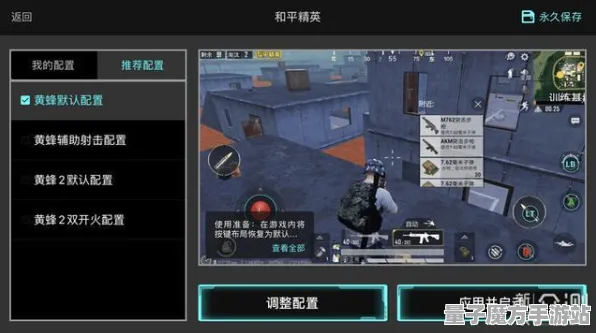 《和平精英》房屋建造蓝图-端午特辑-安卓/iOS-脑机接口2.0-副本速通技巧（本内容仅限技术研究）