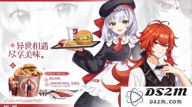 原神肯德基联动套餐有什么