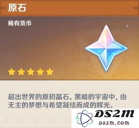 在原神中需要花费多少原石才能购买装备体力以提升角色的战斗效率