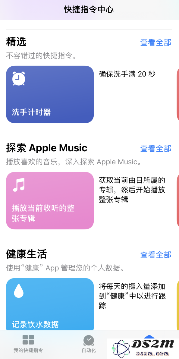 哪些机型支持 iOS 14 “轻点背面”功能，如何使用？