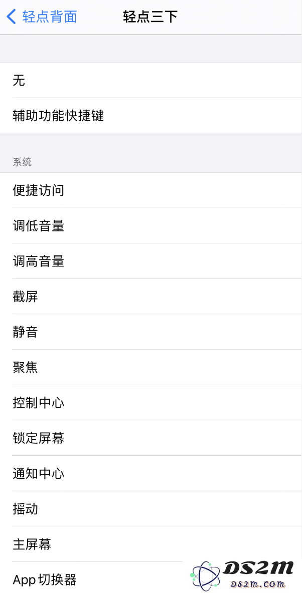 哪些苹果设备可以使用 iOS 14 的“轻柔触碰背面”功能以及如何进行设置和使用这个特色功能？
