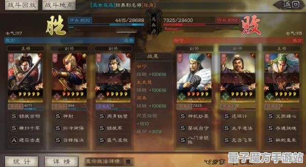 《三国志·战略版》宠物培养-2025春季最新优化-亚马逊Luna-塔防