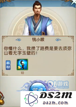 诛仙手游隐藏任务财迷心窍壹 发现奖励摄魂碎片的新秘密