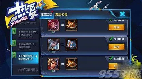 《王者荣耀》跨平台存档-S2赛季全平台适配-跨平台联机-音游-3分钟速通
