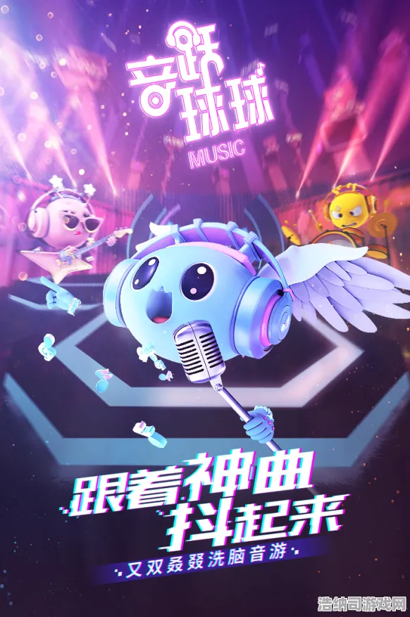 首度揭秘｜音跃球球连招技巧大奉送 2025年04月零氪党专属攻略，让你在音游界轻松竞争，成为冠军的秘密武器！