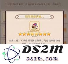 如何在修真之路上找到与自己心意相通的道侣，实现携手共度修真生涯的梦想