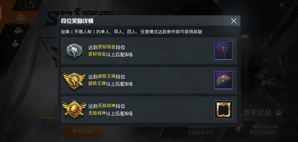 《和平精英》音乐谱面-今日热修V1.2-PlayStation 5-策略战棋-资源采集路线