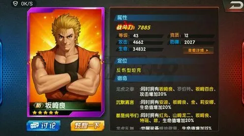 ‖实测｜秘籍 最新攻略，1 拳皇15角色对策 周年庆｜v0425｜攻略—周年版本全角色制霸指南+隐藏福利解锁技巧！