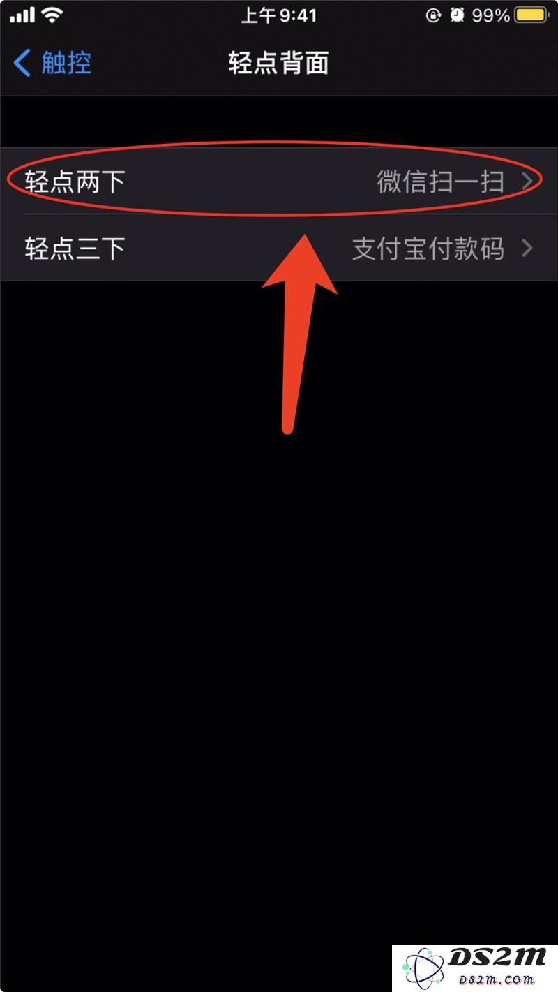 如何在 iOS 14 上快速打开 “付款码”和 “扫一扫”等功能？