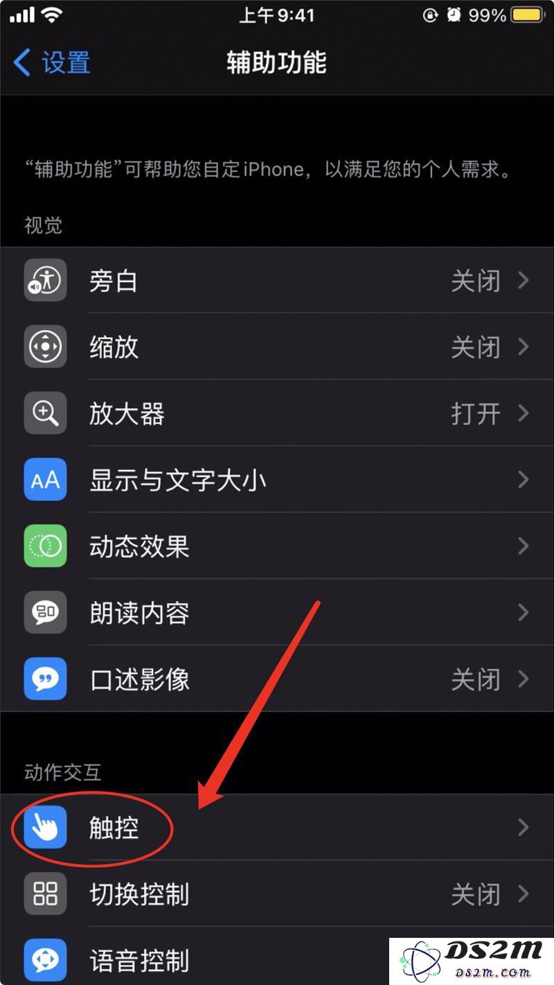 如何在 iOS 14 上快速打开 “付款码”和 “扫一扫”等功能？