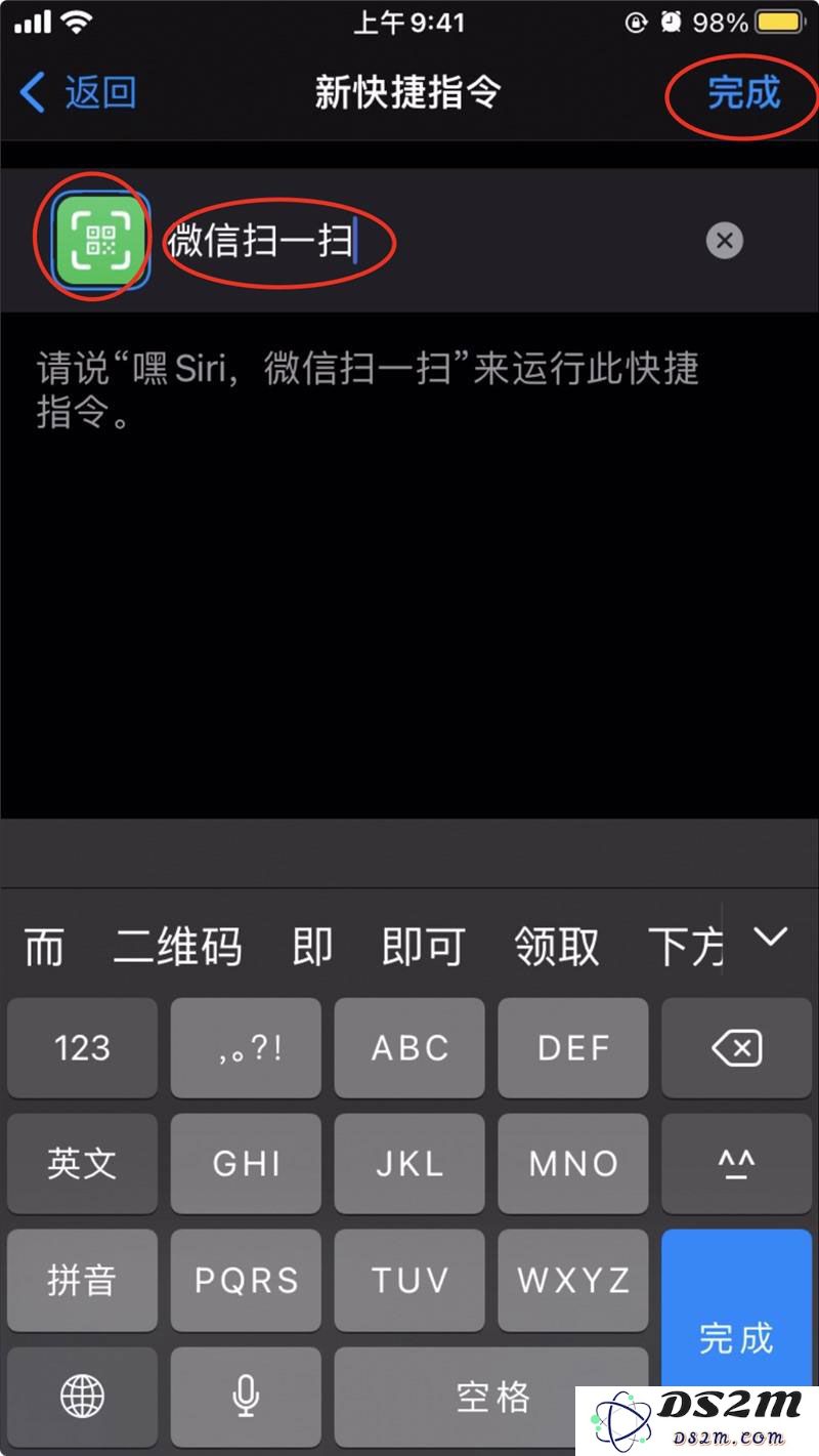 如何在 iOS 14 上快速打开 “付款码”和 “扫一扫”等功能？