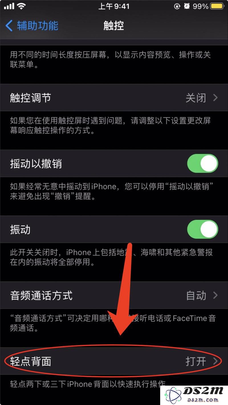 如何在 iOS 14 上快速打开 “付款码”和 “扫一扫”等功能？
