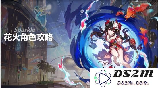 星穹铁道花火怎么配速 速度调整到多少比较好：让你在游戏中强势逆袭！ 快速上手秘笈